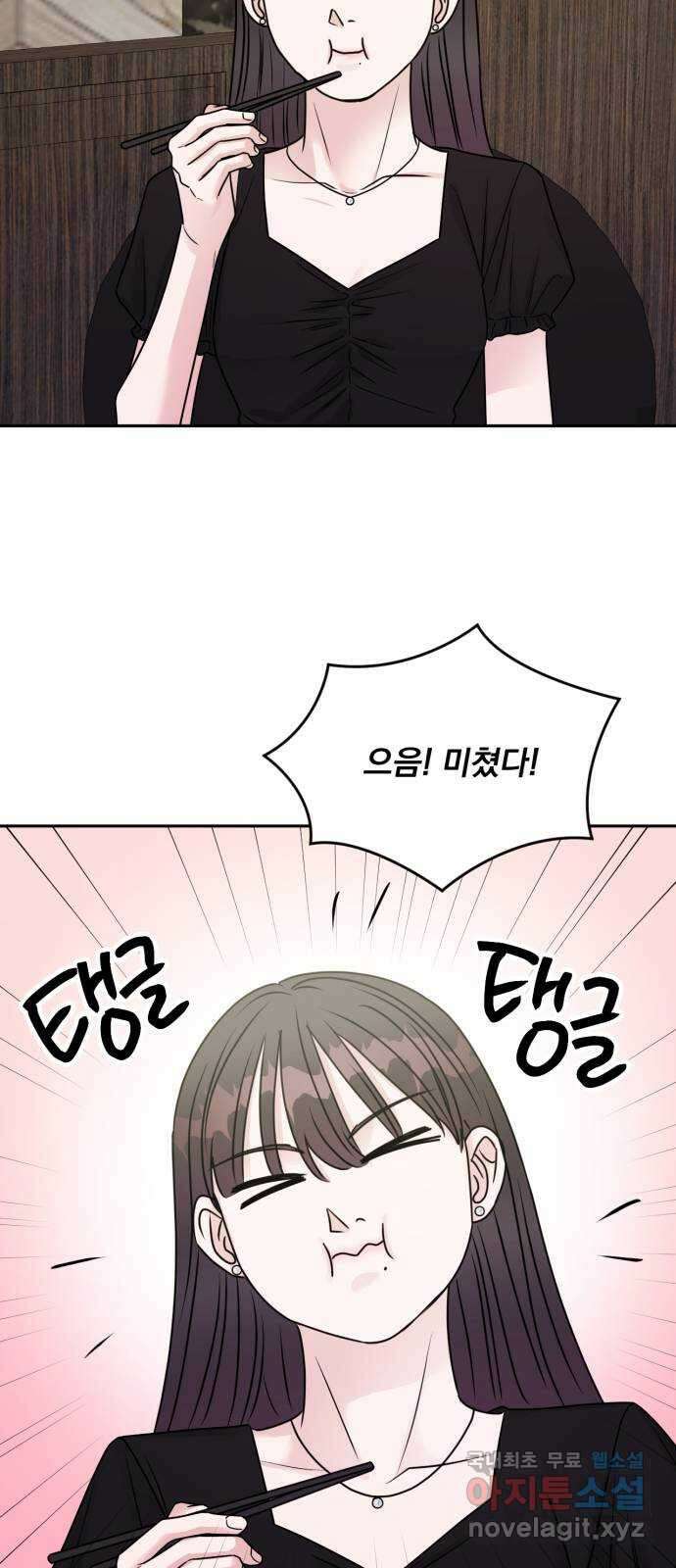 위대한 겸상 46화 59