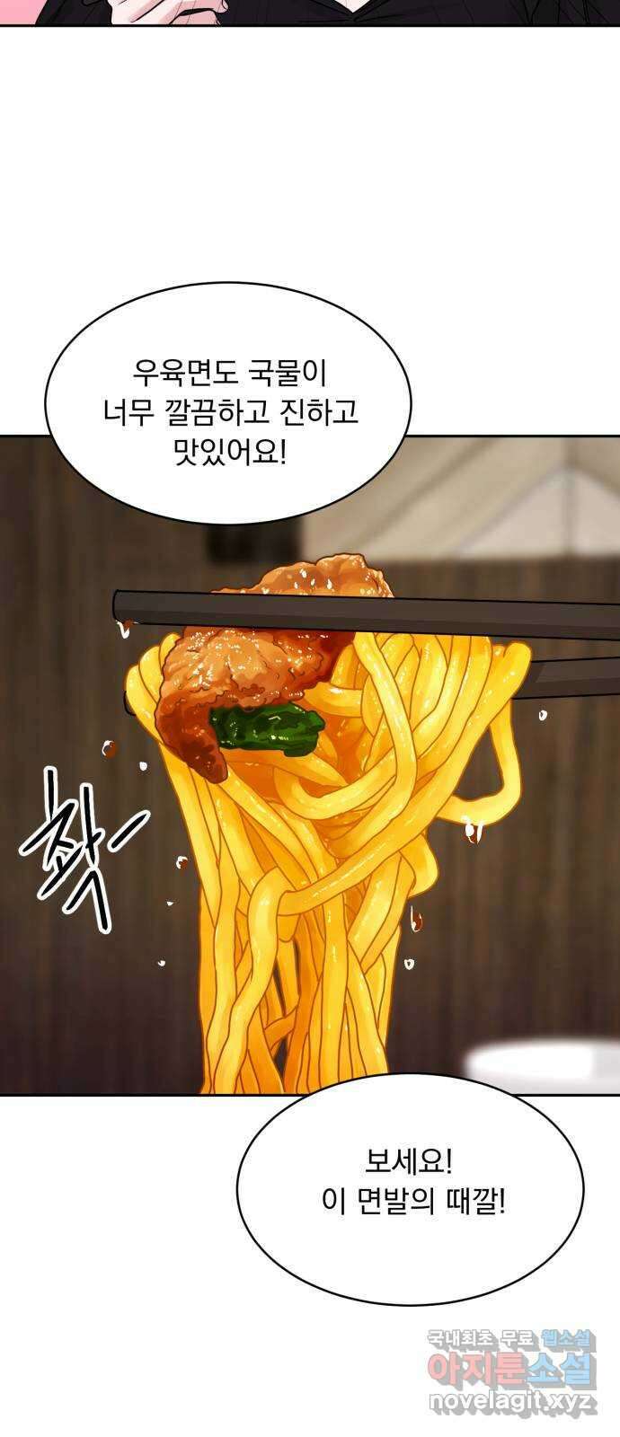 위대한 겸상 46화 60