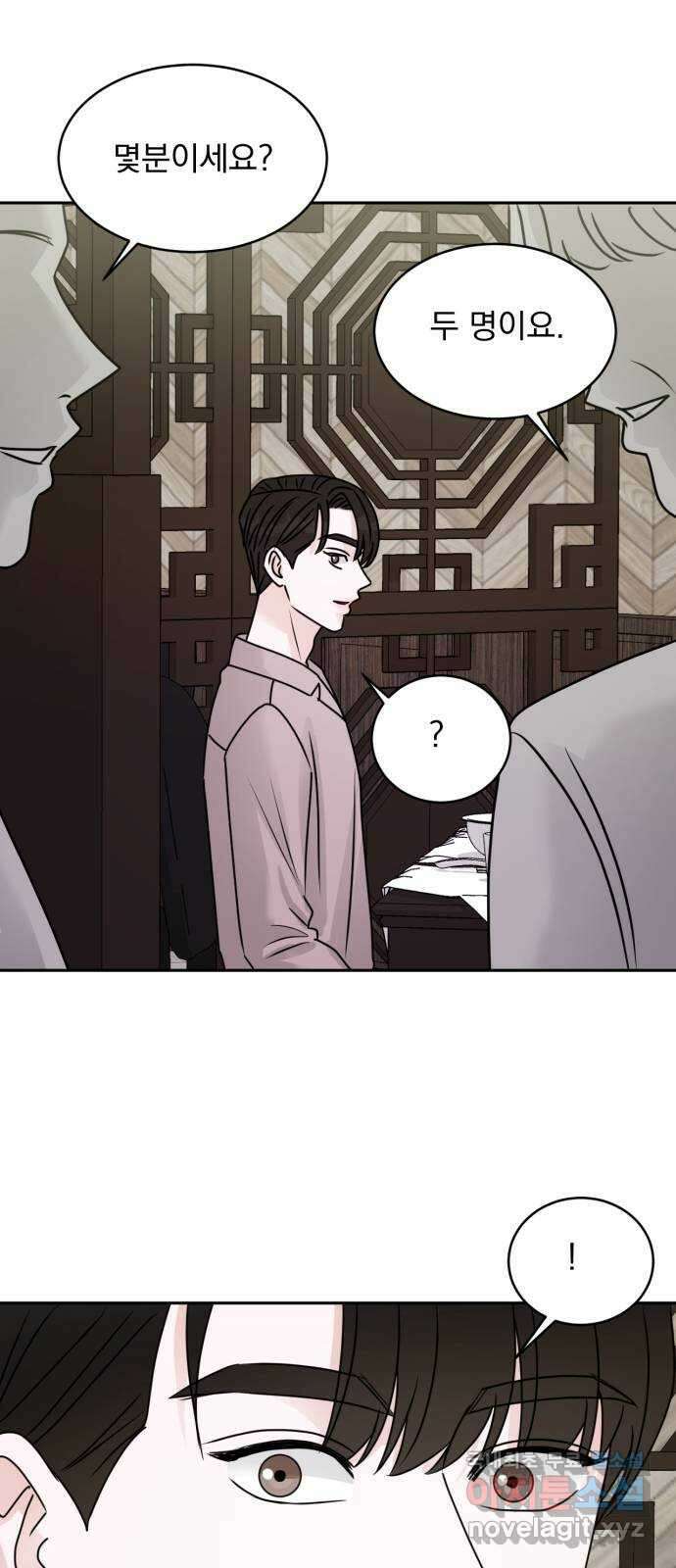위대한 겸상 46화 62