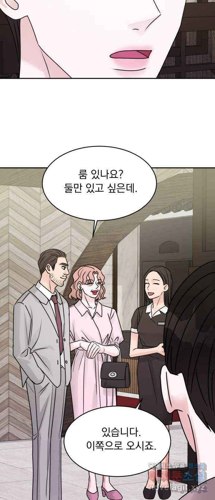 위대한 겸상 46화 63