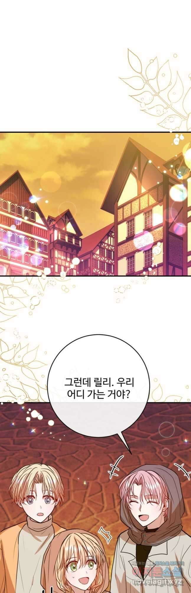 오작교의 하녀일지 11화 8
