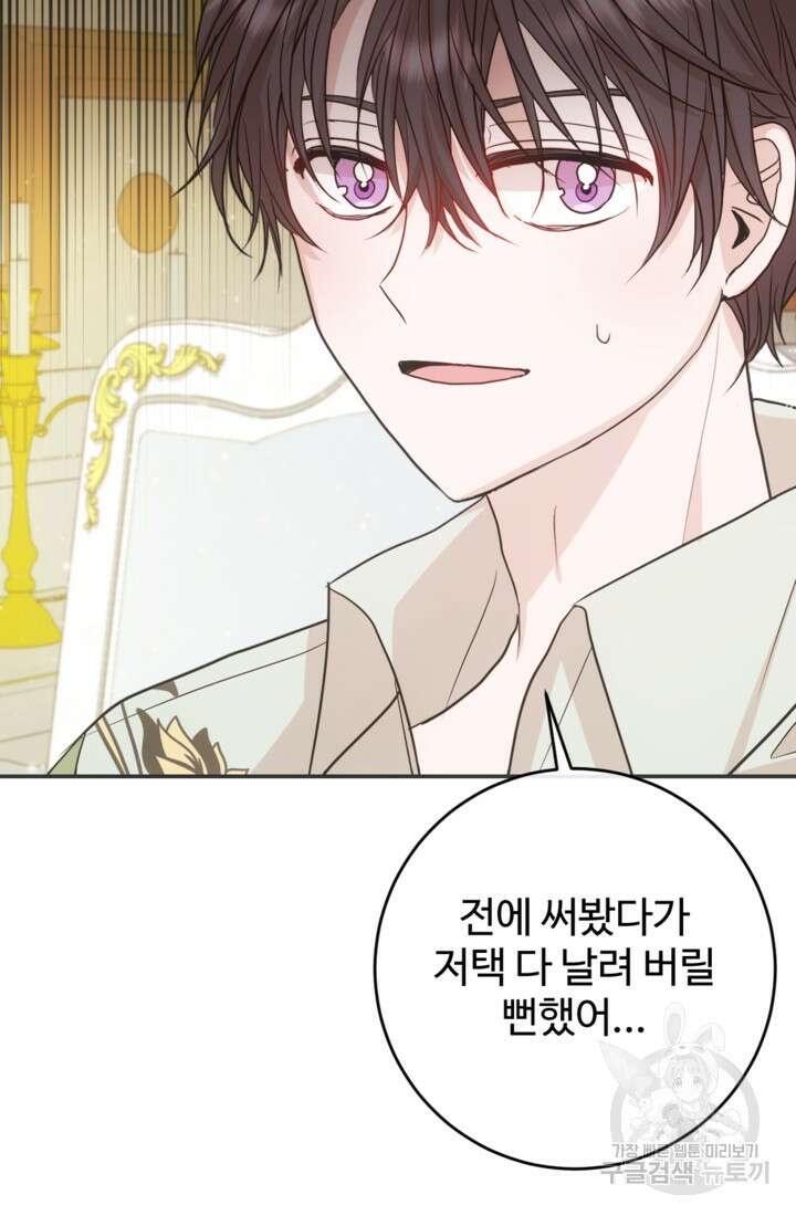 오작교의 하녀일지 20화 7