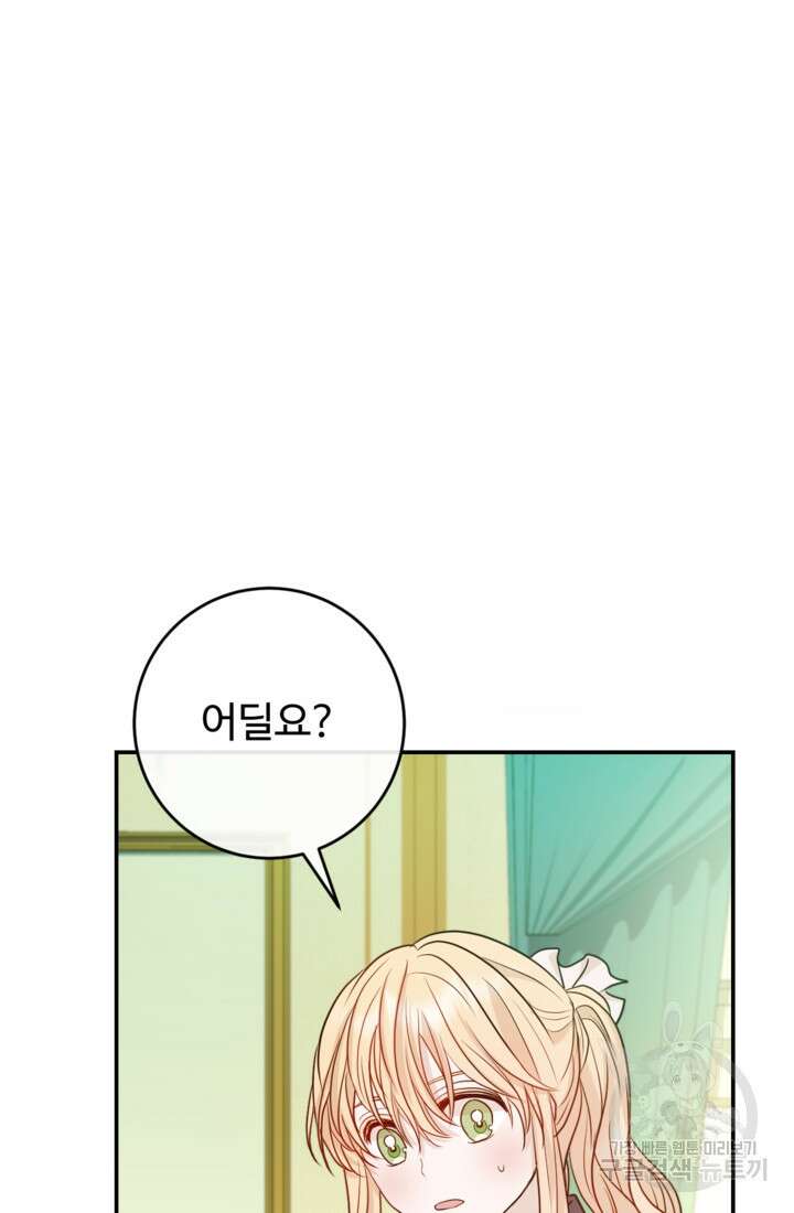 오작교의 하녀일지 20화 11
