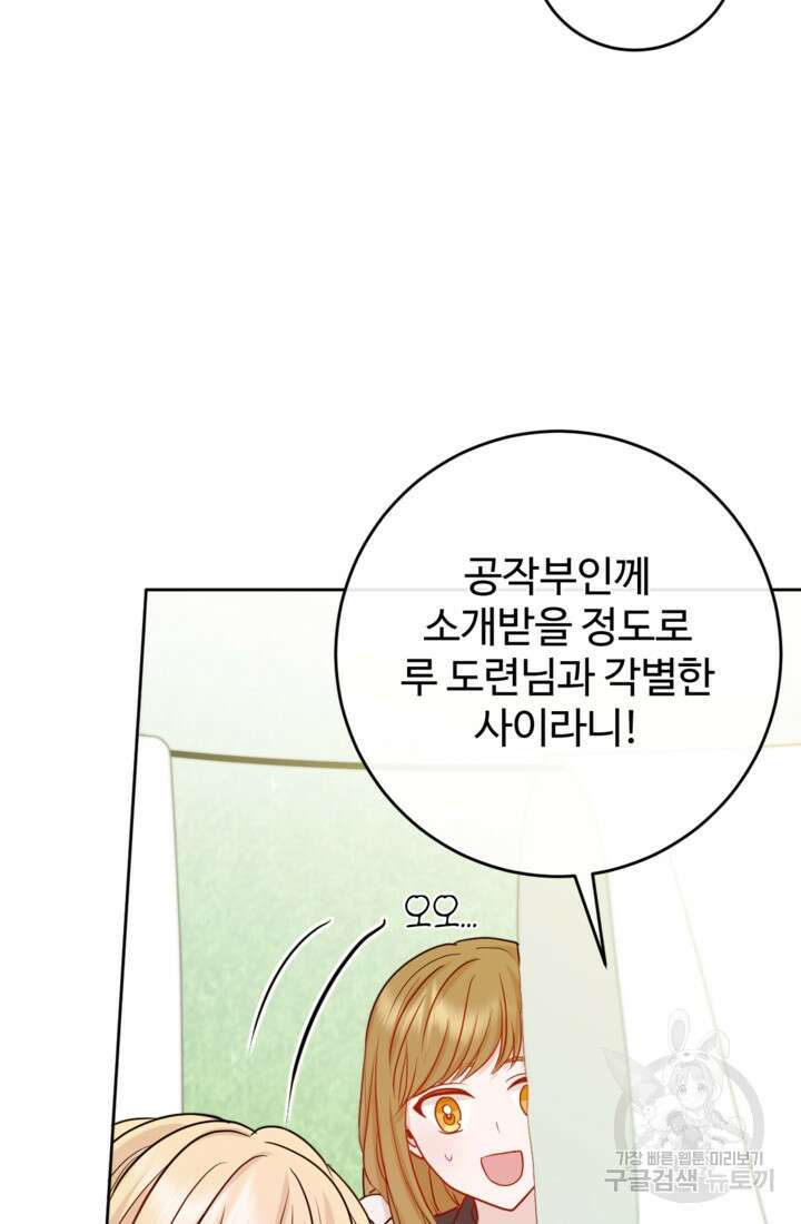 오작교의 하녀일지 20화 20