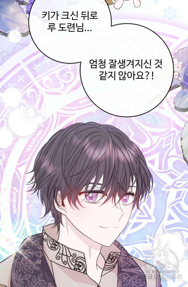 오작교의 하녀일지 20화 24