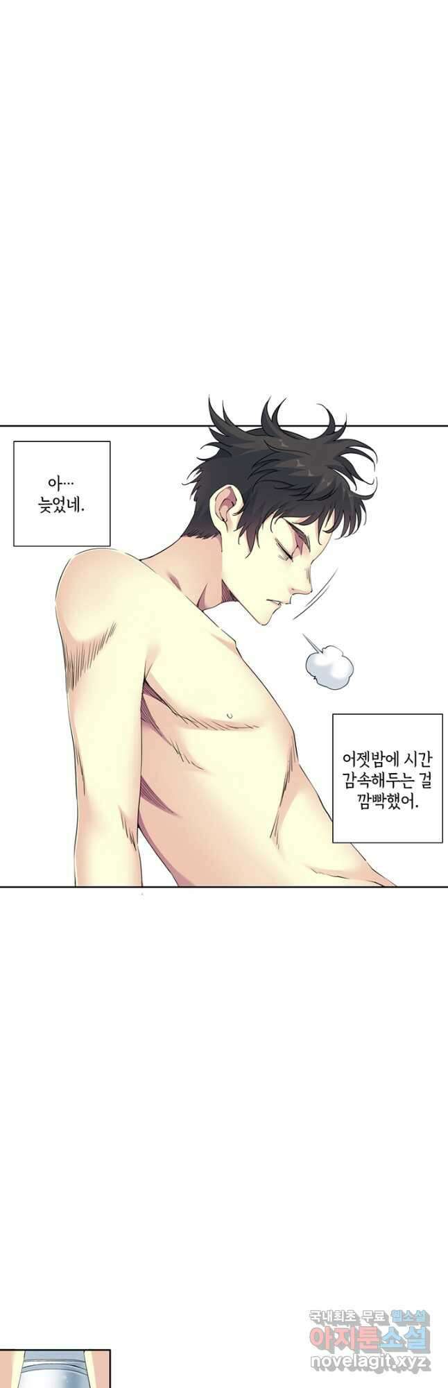 시간 거래상 영생클럽 137화 3
