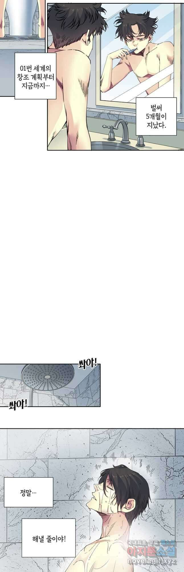 시간 거래상 영생클럽 137화 4