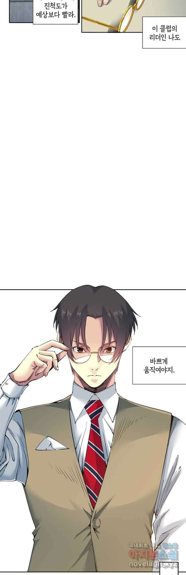 시간 거래상 영생클럽 137화 6
