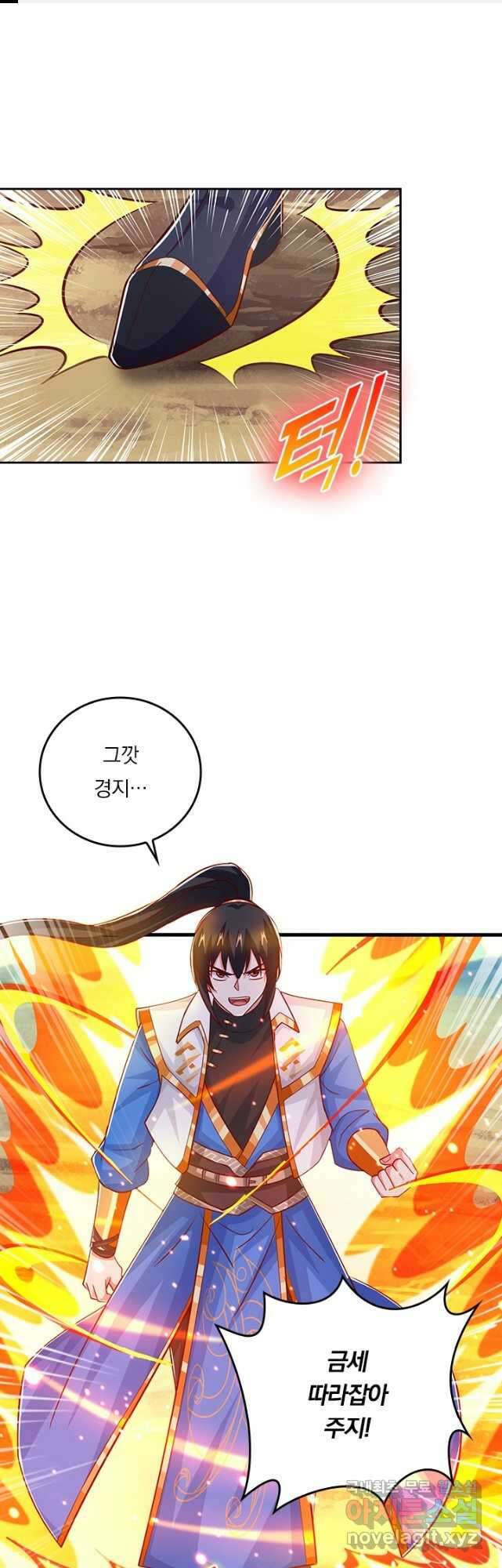 독보소요 304화 1