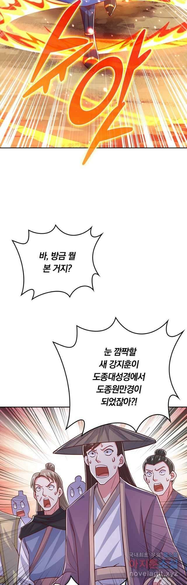 독보소요 304화 2