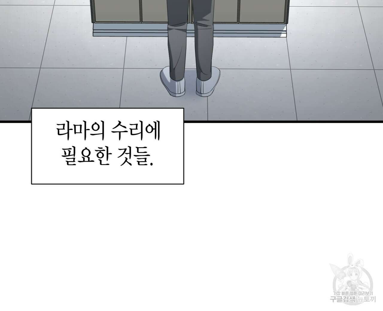 철수를 구하시오 68화 16
