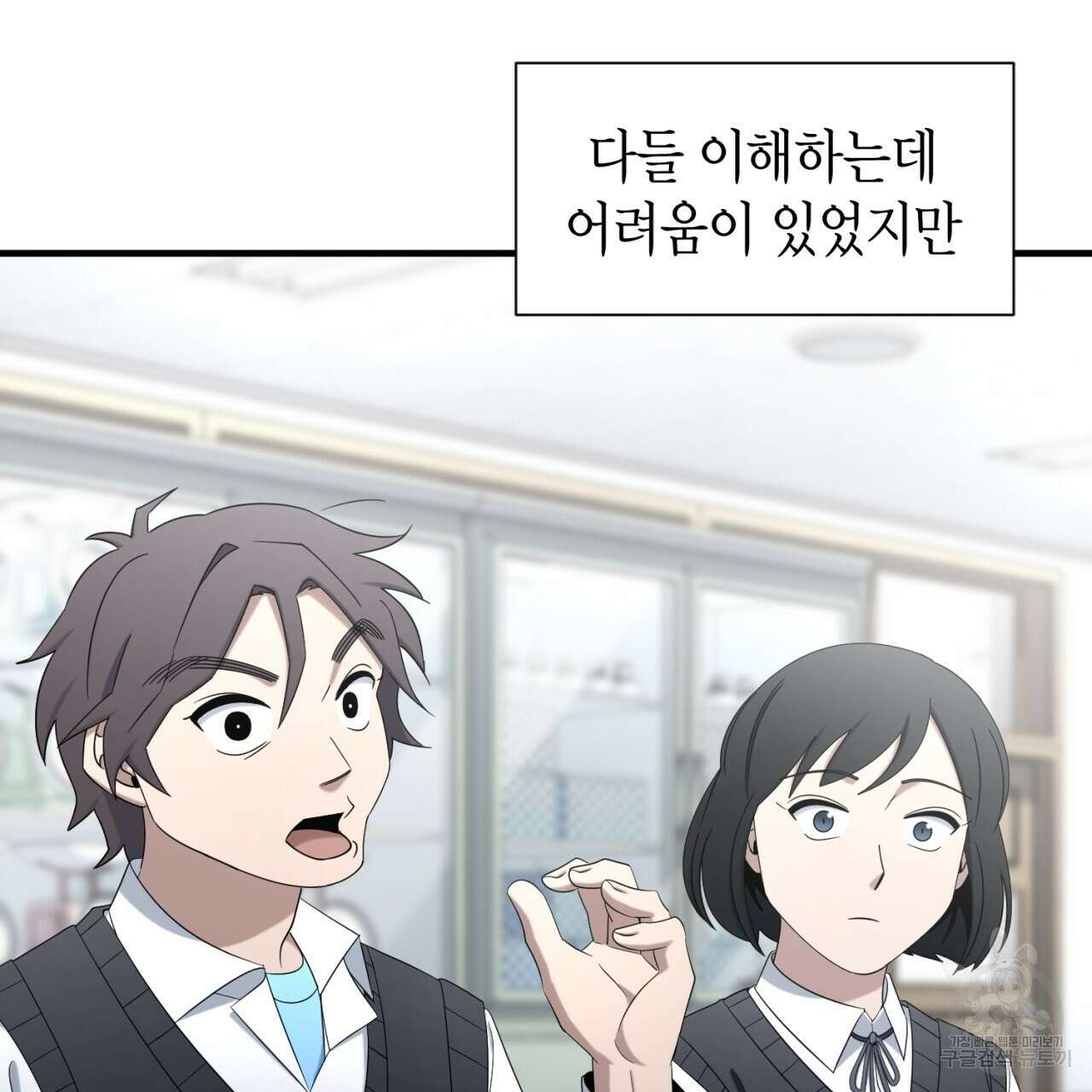 철수를 구하시오 68화 17