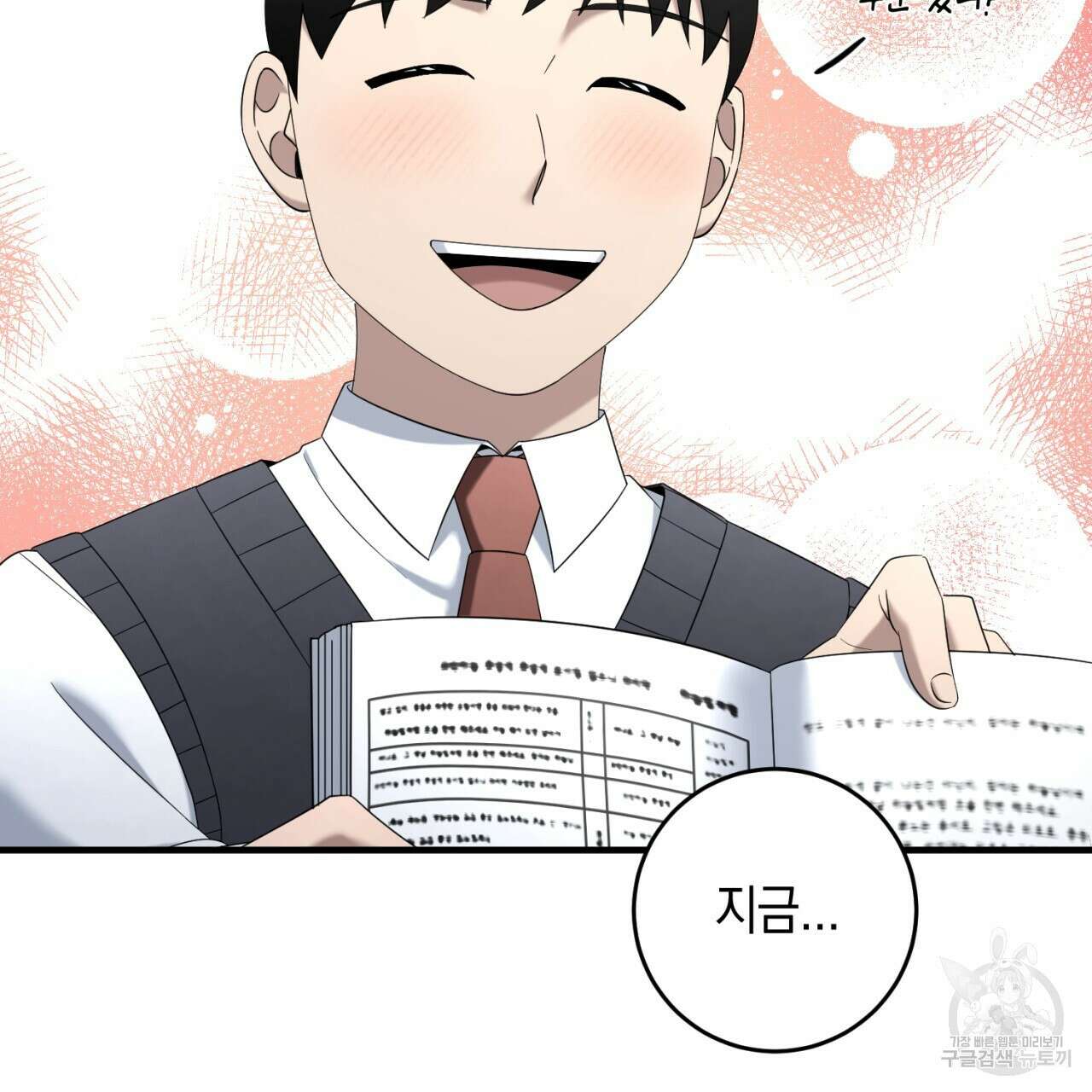 철수를 구하시오 68화 21