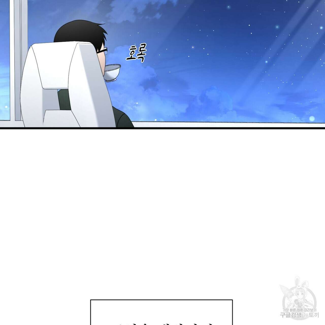 철수를 구하시오 68화 33