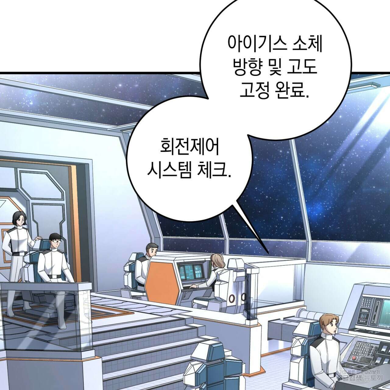 철수를 구하시오 68화 40