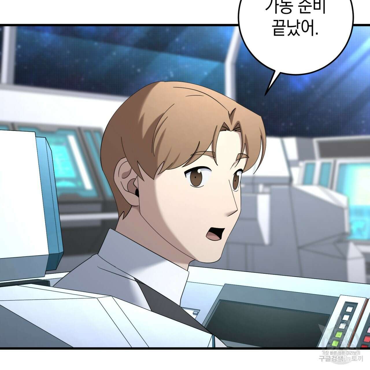 철수를 구하시오 68화 42