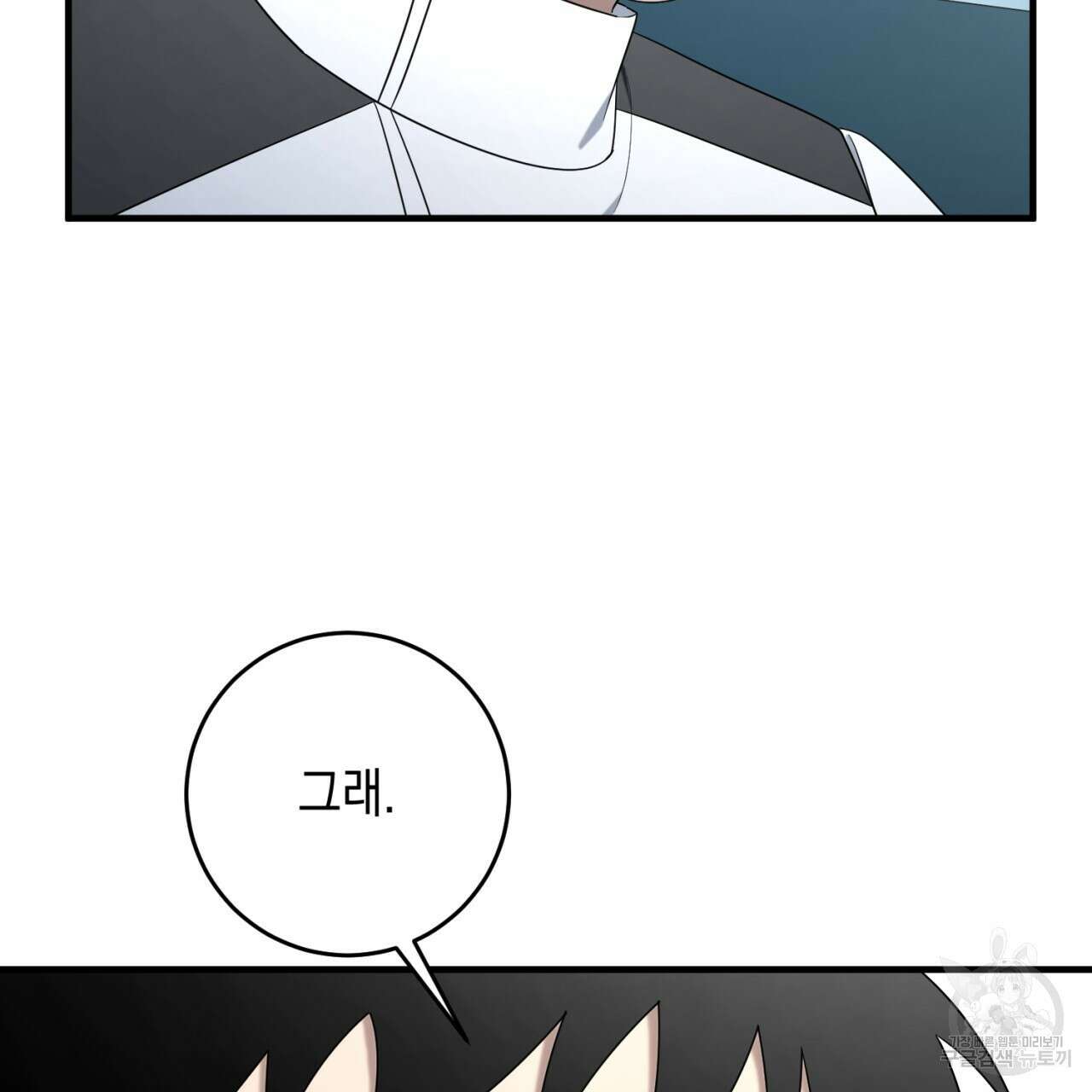 철수를 구하시오 68화 47