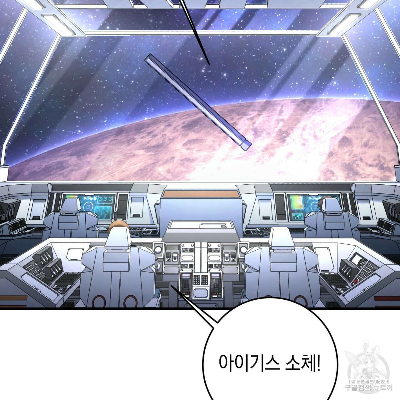 철수를 구하시오 68화 50
