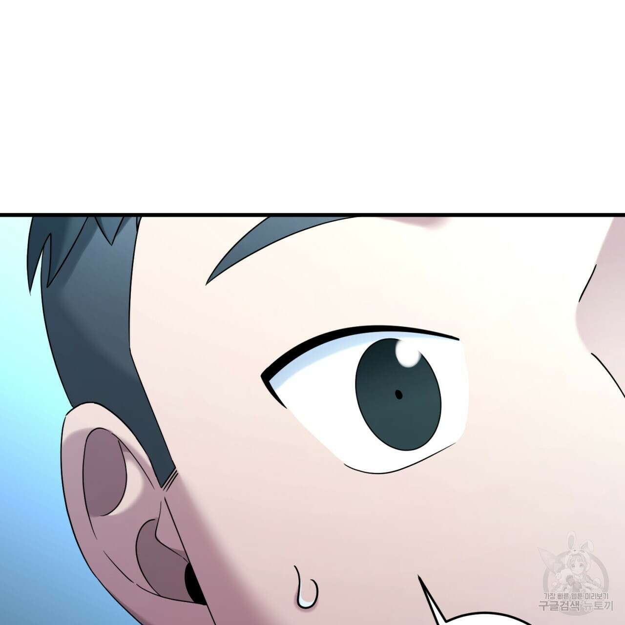 철수를 구하시오 68화 63