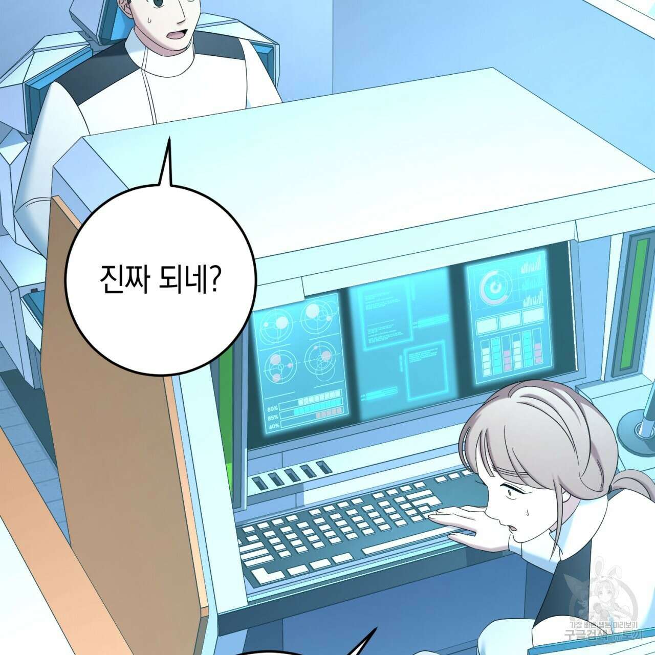 철수를 구하시오 68화 65