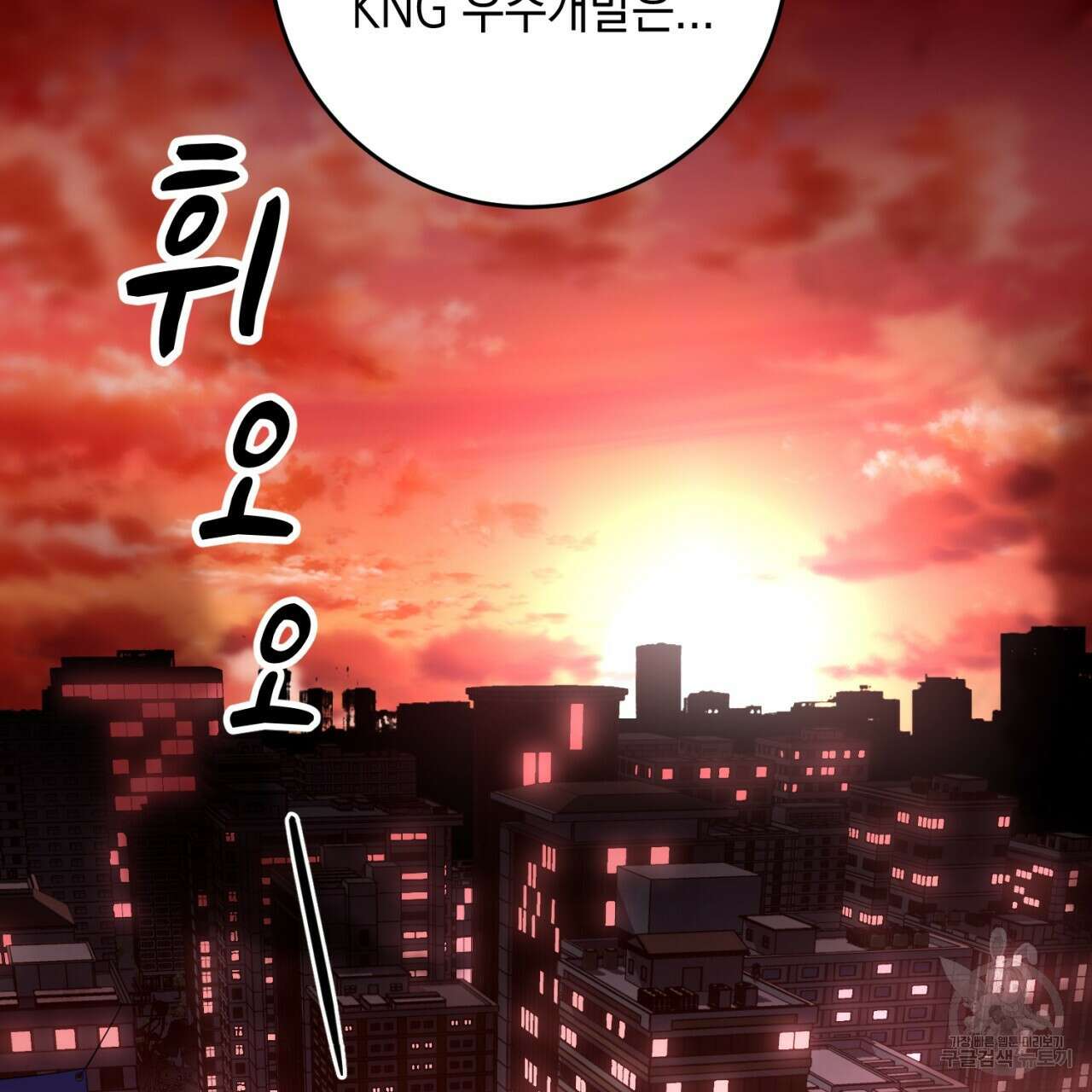 철수를 구하시오 68화 85