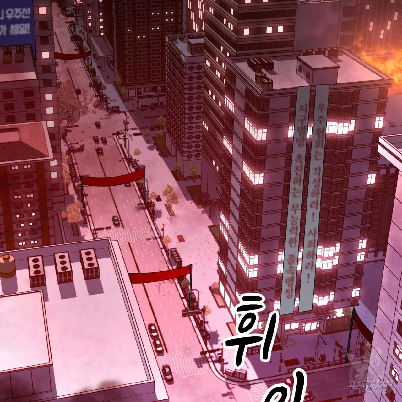 철수를 구하시오 68화 86