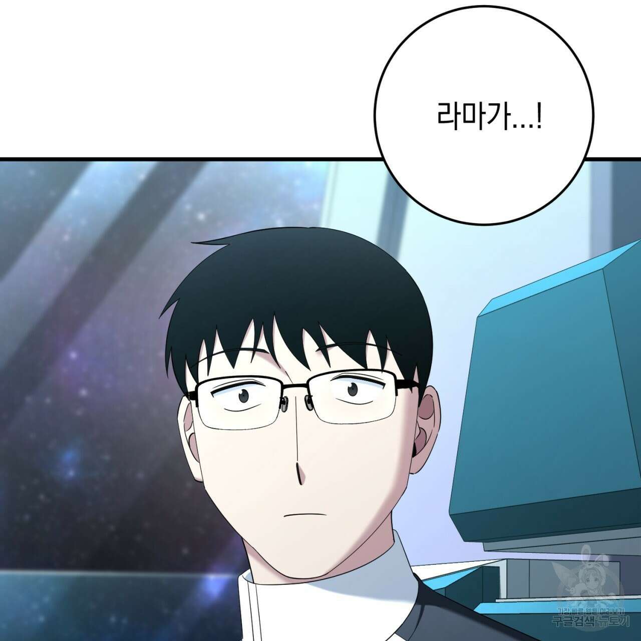 철수를 구하시오 68화 92