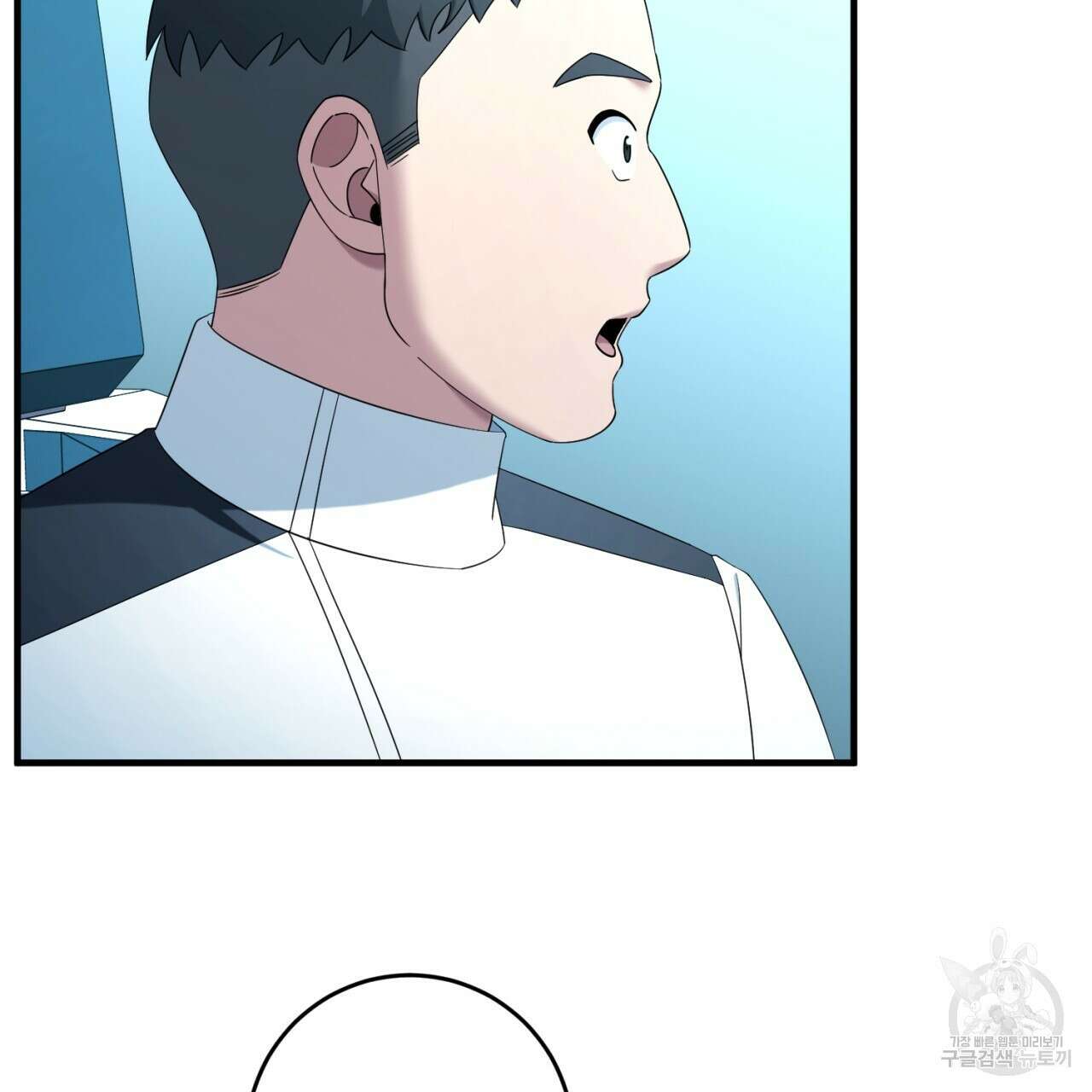 철수를 구하시오 68화 97