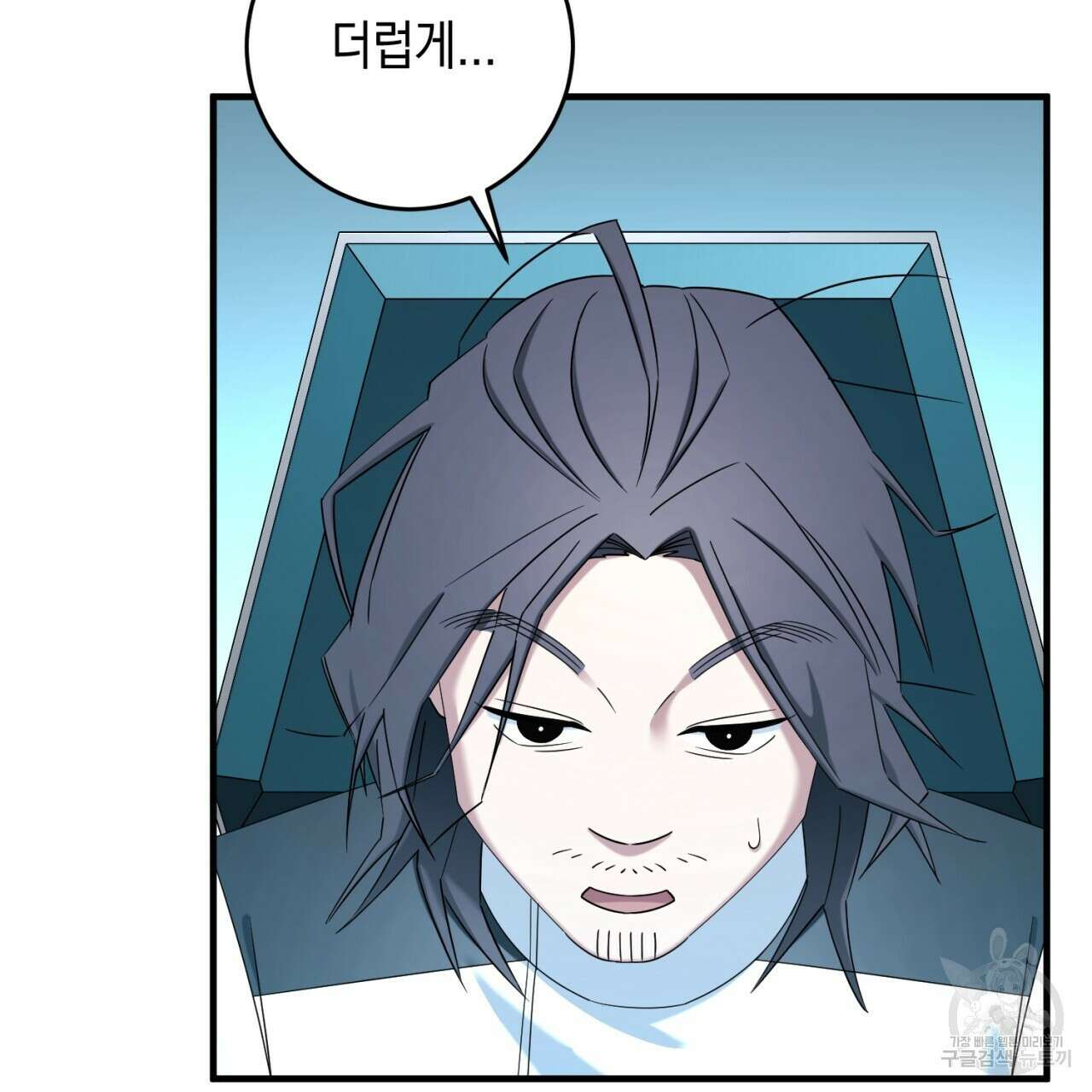 철수를 구하시오 68화 98