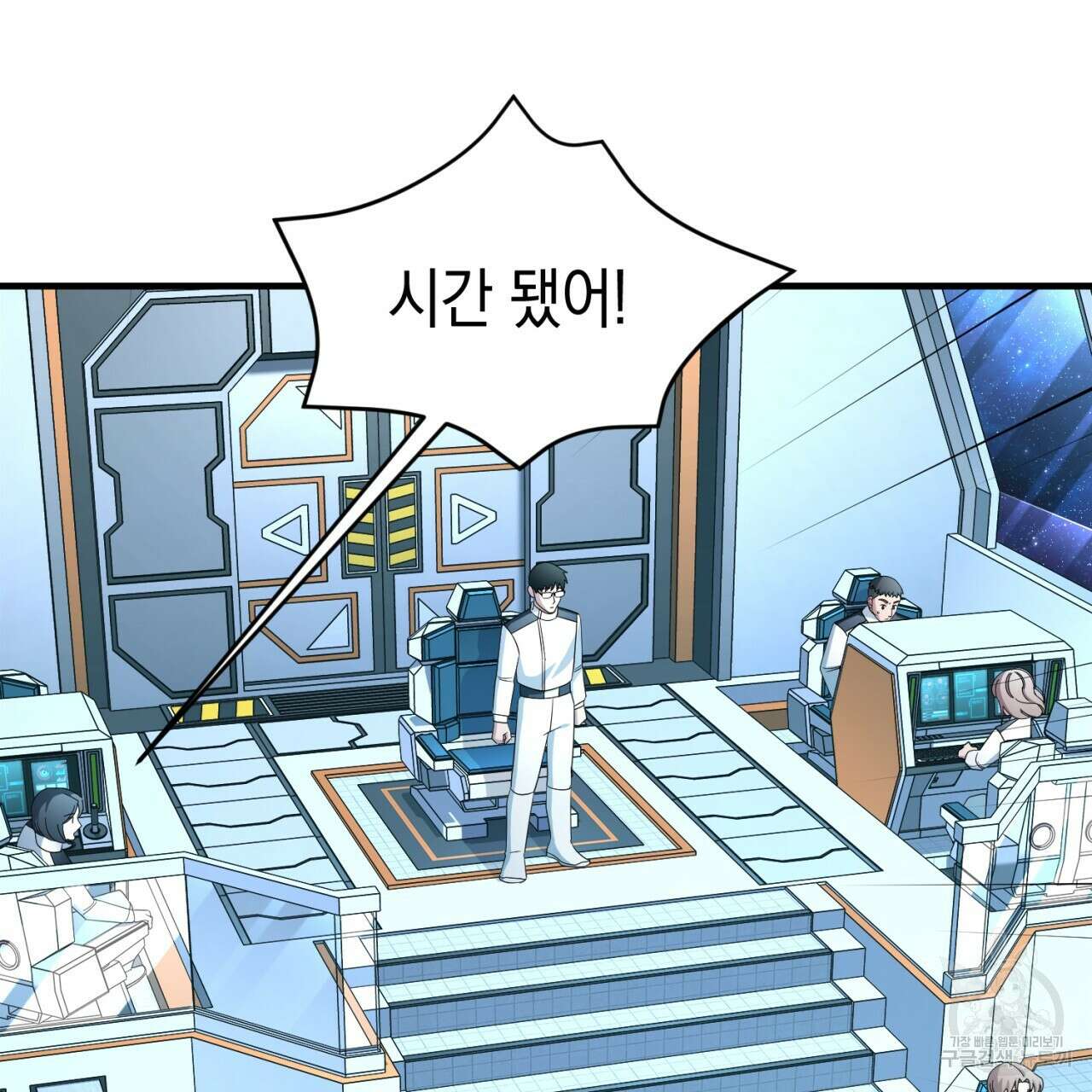 철수를 구하시오 68화 101