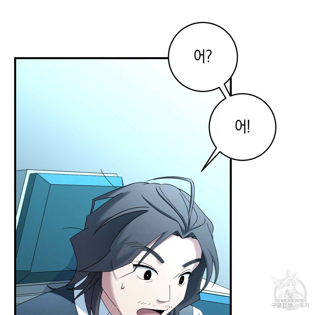 철수를 구하시오 68화 103
