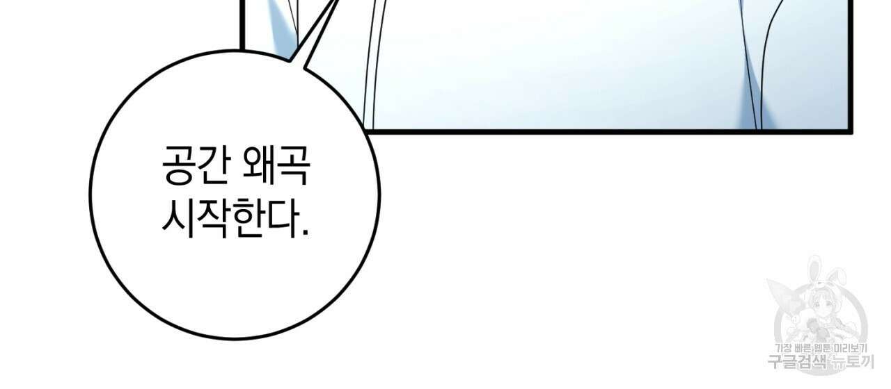 철수를 구하시오 68화 106