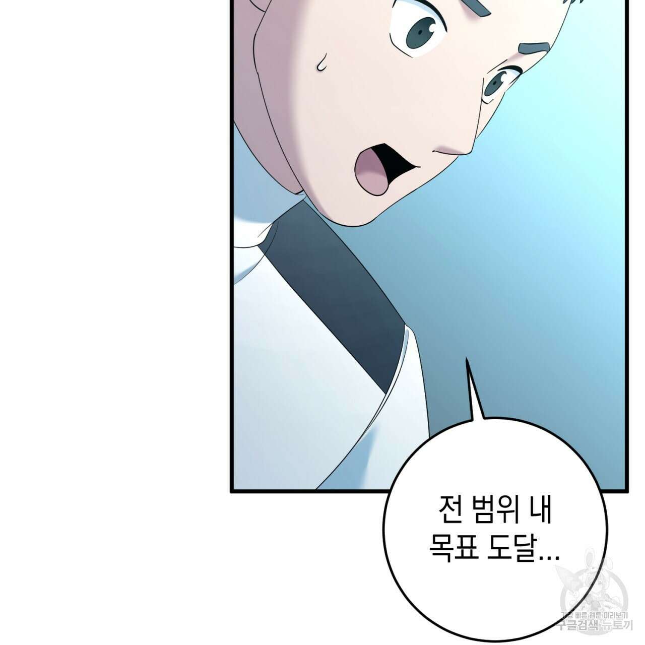 철수를 구하시오 68화 110
