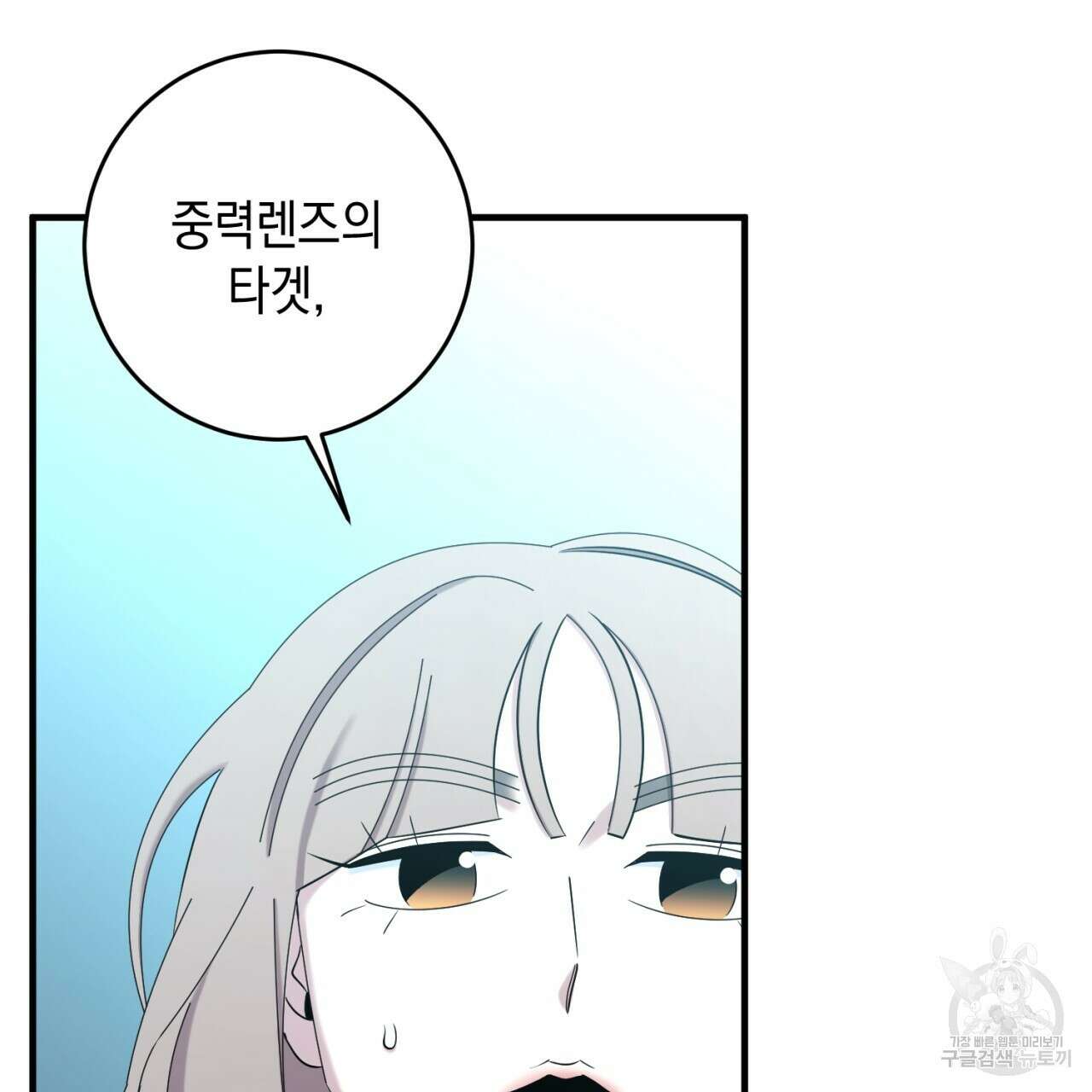 철수를 구하시오 68화 111