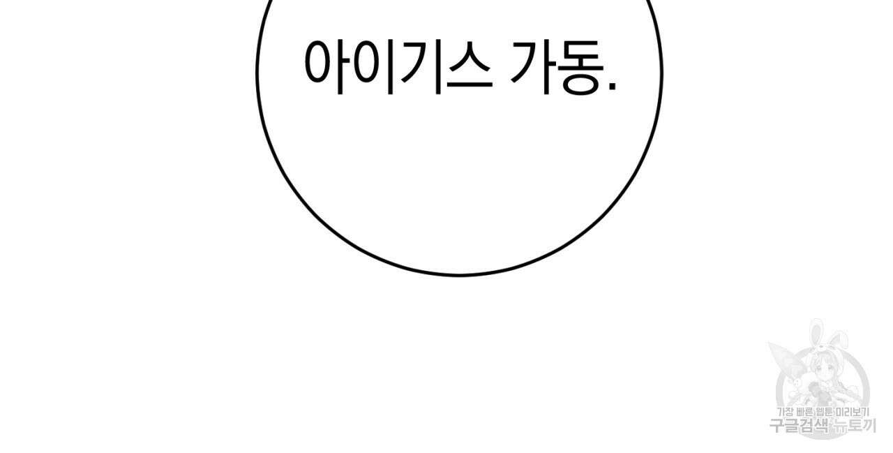 철수를 구하시오 68화 120