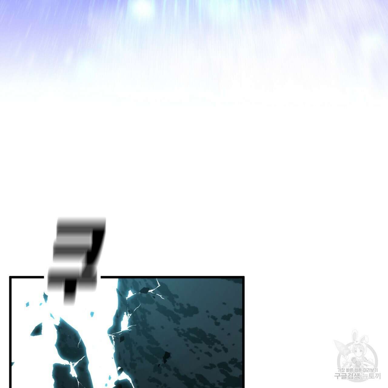철수를 구하시오 68화 127