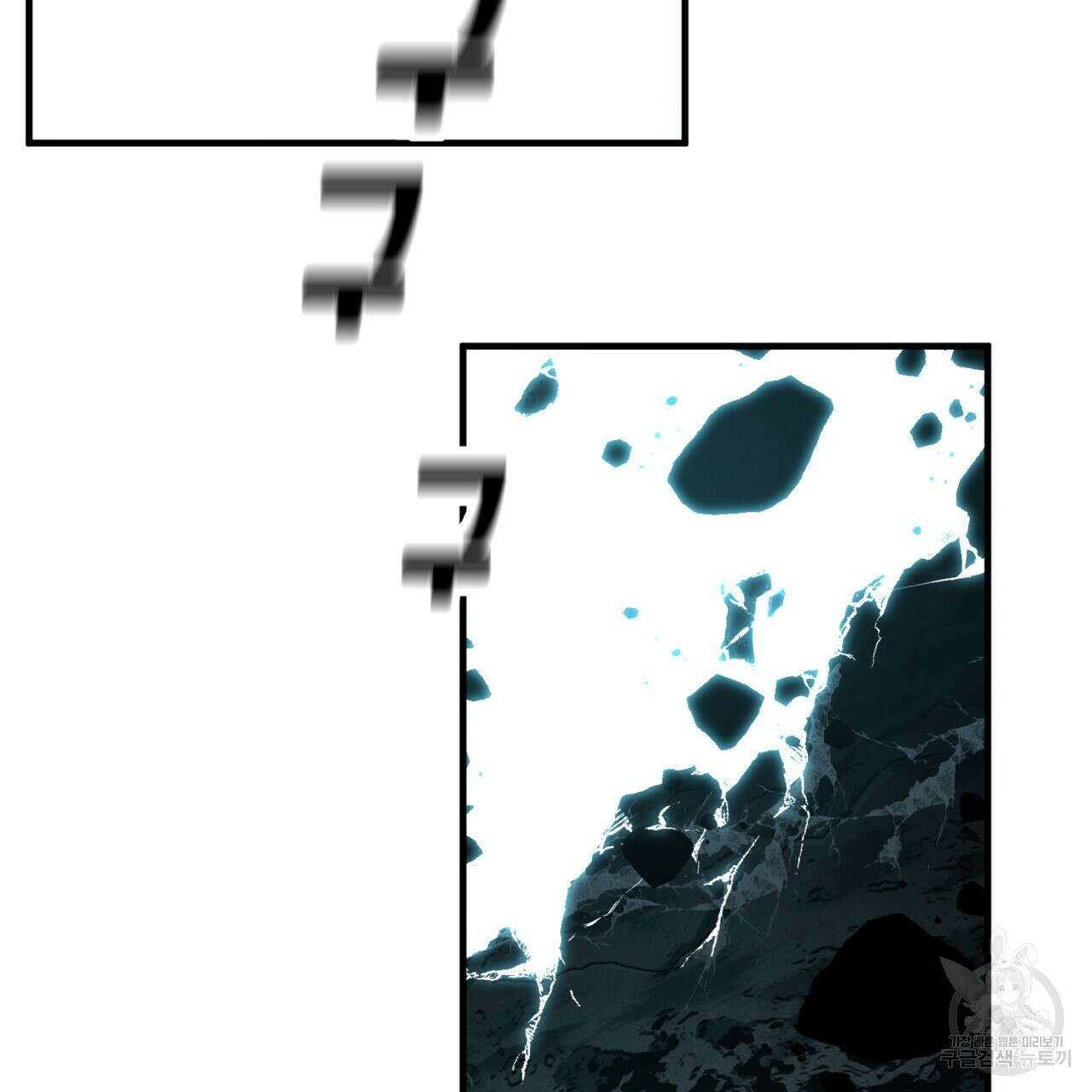 철수를 구하시오 68화 129