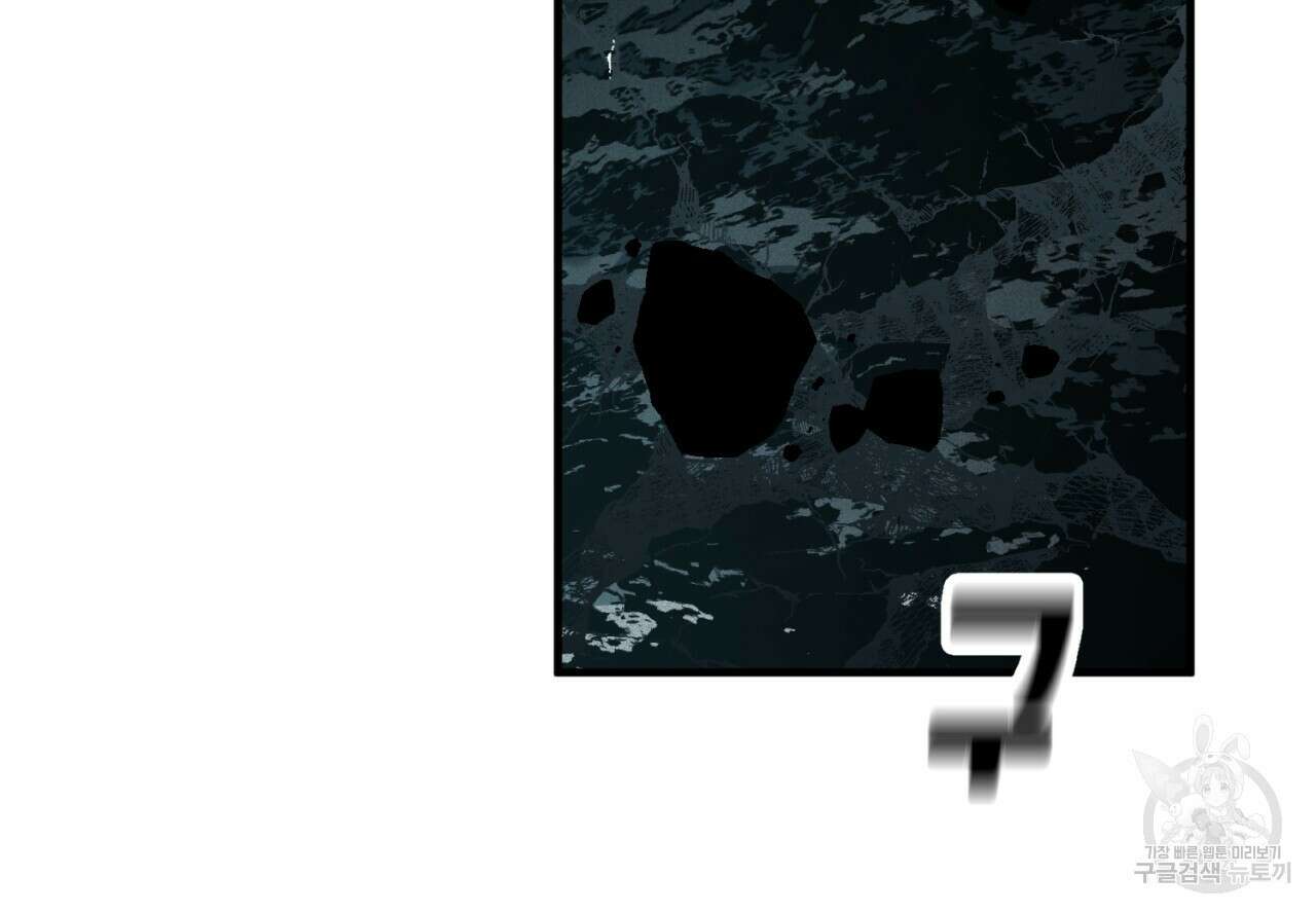 철수를 구하시오 68화 130