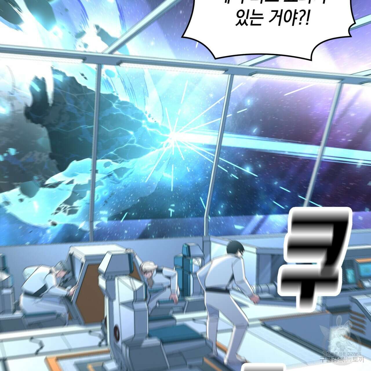 철수를 구하시오 68화 133