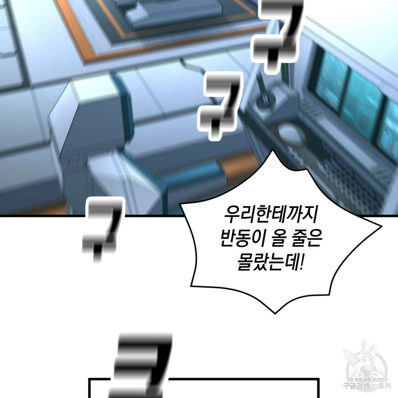 철수를 구하시오 68화 134