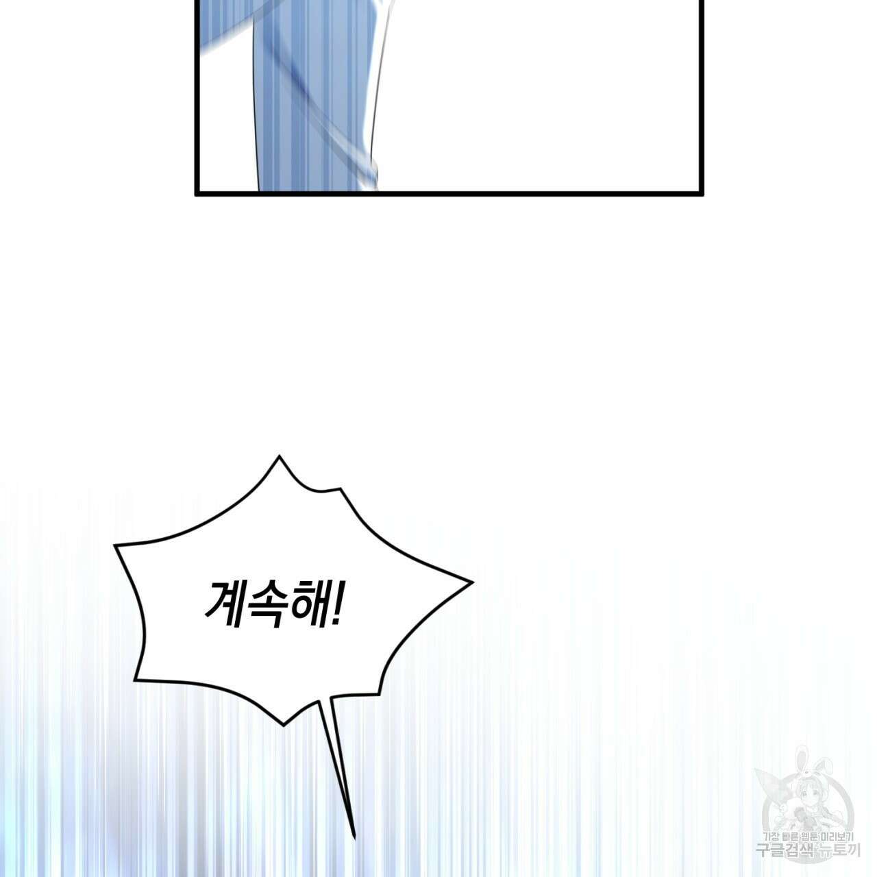 철수를 구하시오 68화 136