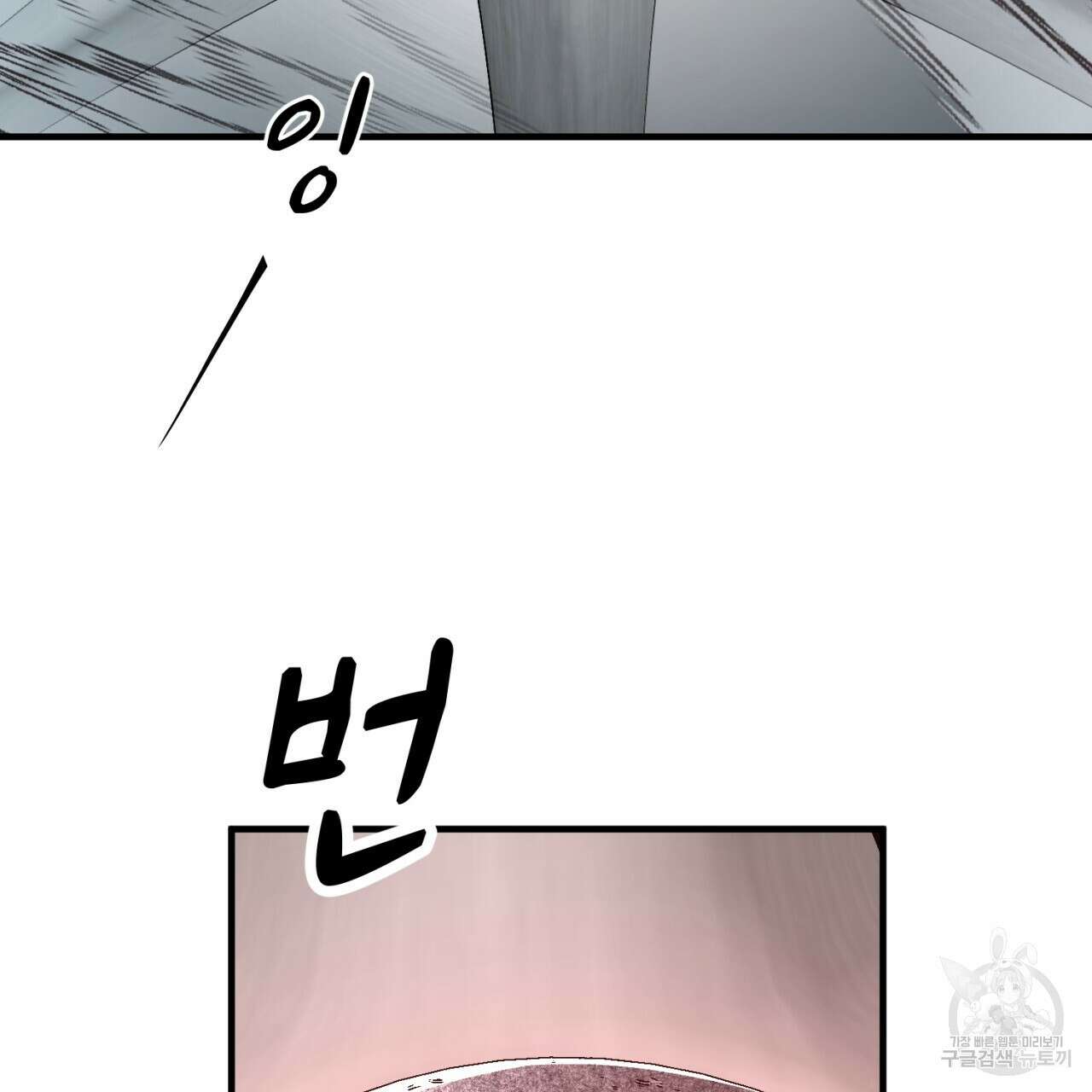 철수를 구하시오 68화 140