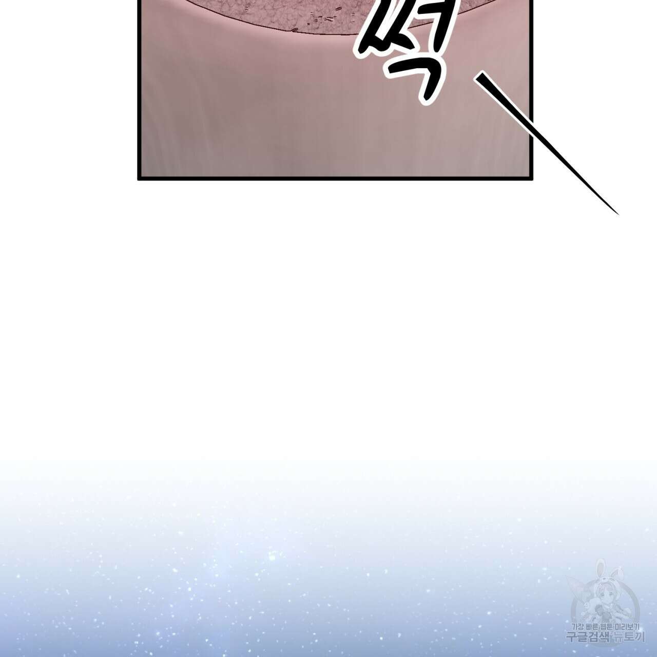철수를 구하시오 68화 142