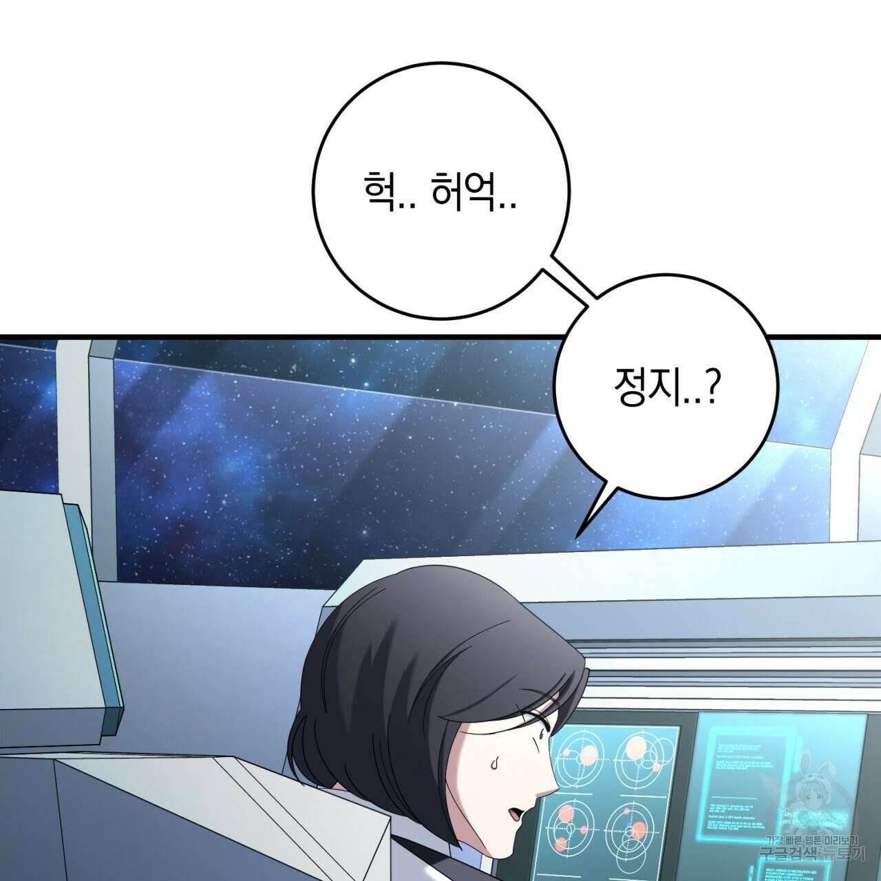 철수를 구하시오 68화 146