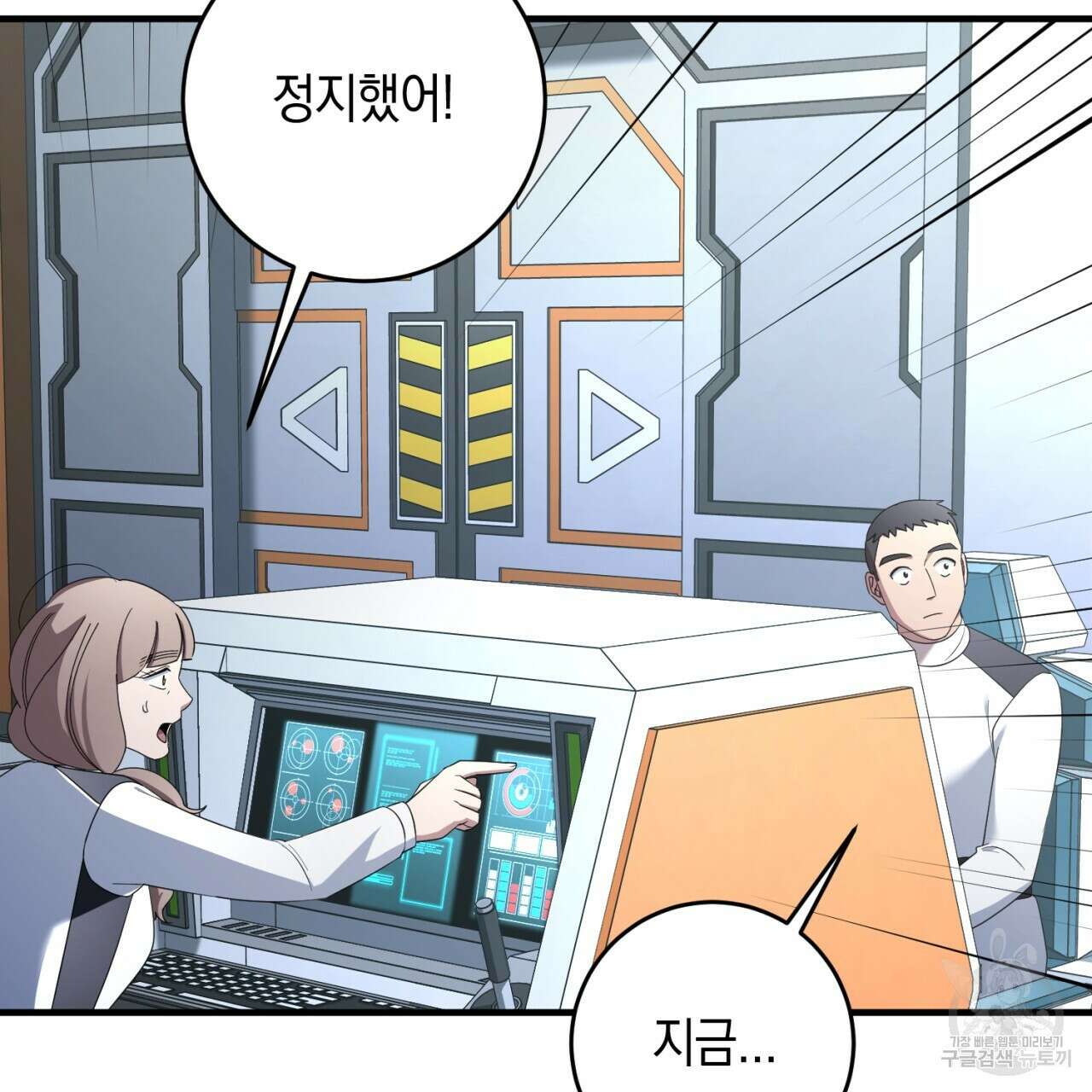 철수를 구하시오 68화 148