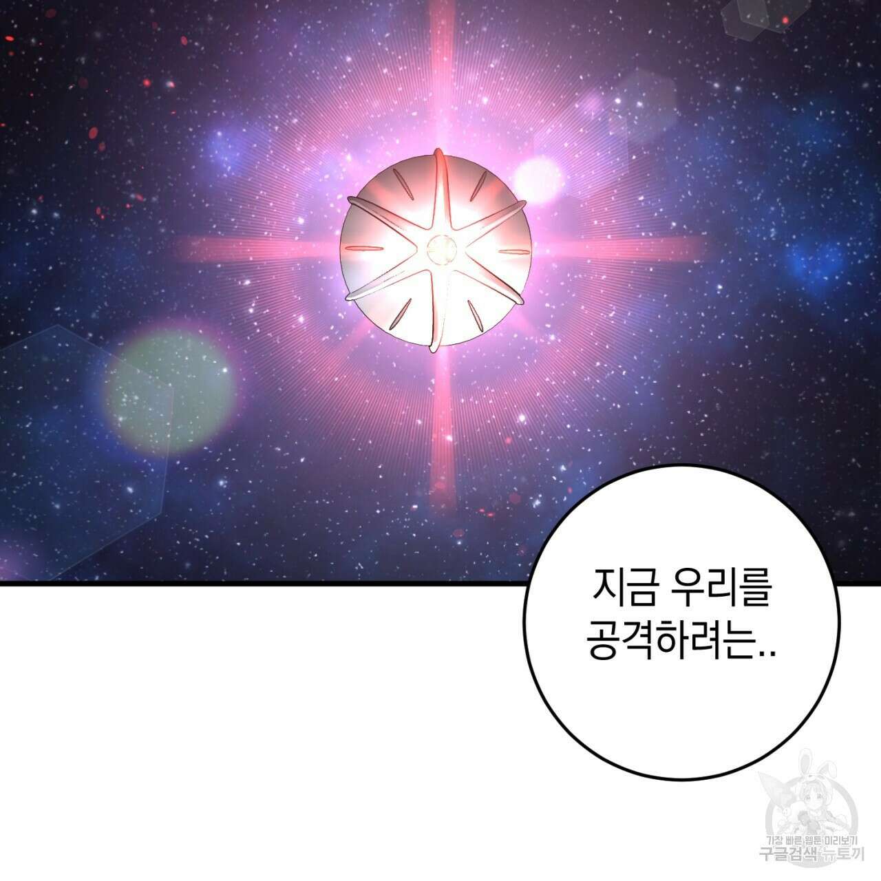 철수를 구하시오 68화 155