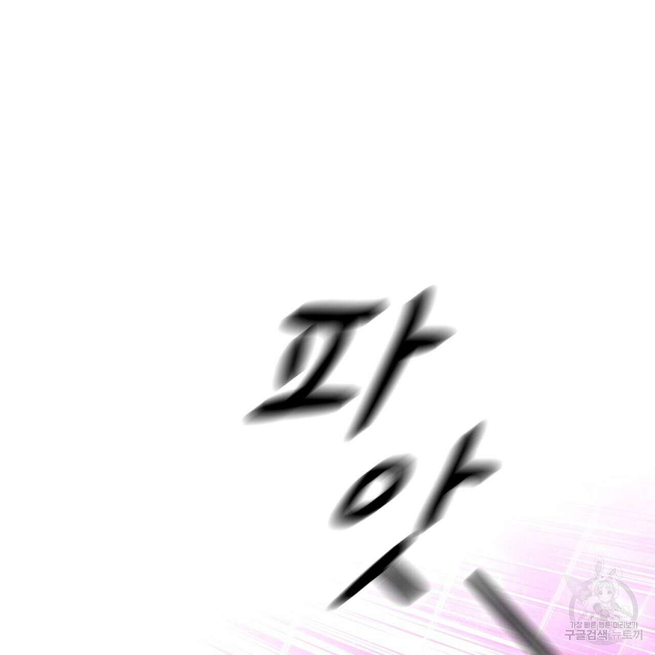 철수를 구하시오 68화 158