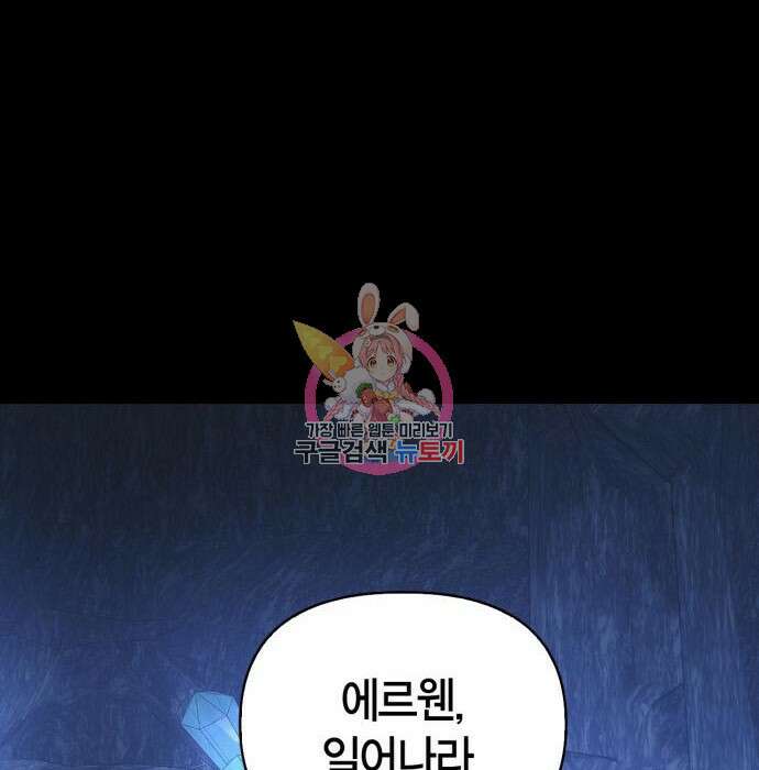 게임 속 바바리안으로 살아남기 8화 1