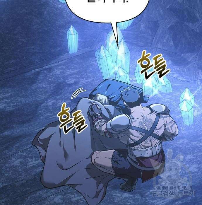 게임 속 바바리안으로 살아남기 8화 2