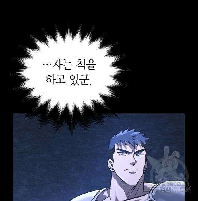 게임 속 바바리안으로 살아남기 8화 6